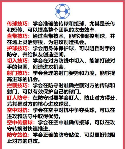 如何制定智能篮球训练计划_1